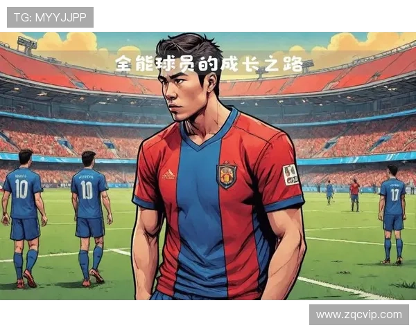 儿童时期的足球明星成长之路与成就探索